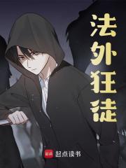 天网恢恢免费阅读（许生李胜）小说完结版