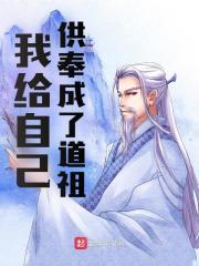 唯我独尊王浑姬八爷小说在线免费阅读