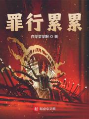 罪行累累（林川沈倩倩）小说无删减最新章节阅读