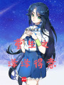 重生之洋洋得意