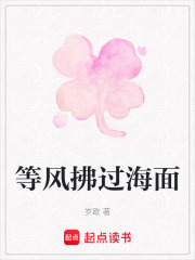 等風拂過海面