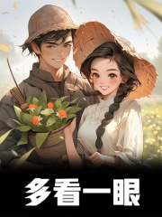 姜染沈堰（多看一眼）小说章节在线免费试读