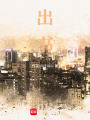出書