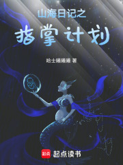 指掌生涯錄