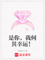 是你，我何其幸運！