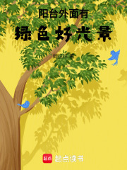 陽臺外面有綠色好光景