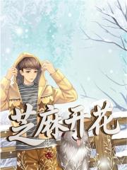 《步步高升》全集免费在线阅读（秦震林若彤）