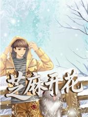 无删减版《步步高升》章节免费阅读