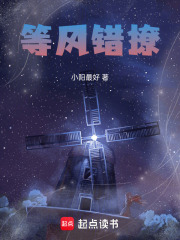 等風錯撩