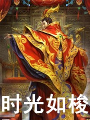 小说《接古代帝王订单，我赚的盆满钵满》免费阅读