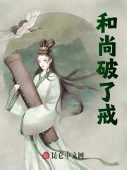宋清婉李明赫小说叫什么（招惹疯子免费阅读）