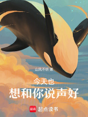 今天也想和你說聲好