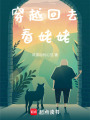 溪河小傳