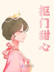 抠门甜心免费阅读，抠门甜心在线阅读-冰糖文学