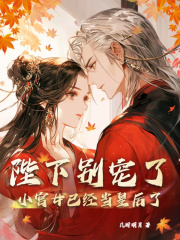 陛下别宠了，小宫女已经当皇后了主角姜念裴珺小说无删减在线阅读