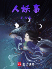 人妖事之今生
