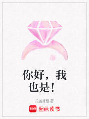 你好，我也是！