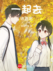 一起去許愿吧！