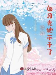 姜念笙盛寒野（替身白月光她不干了）小说无弹窗无广告在线免费阅读