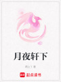 月夜軒下