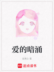 愛的暗涌