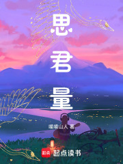 思君量
