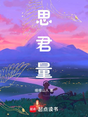 思君量