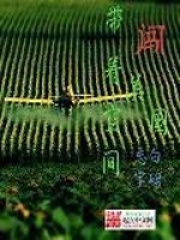 帶著空間闖美國