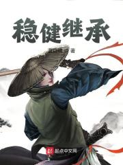 朱雄英朱元璋小说叫什么（稳健继承免费阅读）