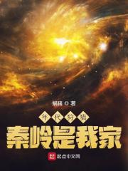 年代狩猎：秦岭是我家免费阅读（余秋堂余小云）小说完结版