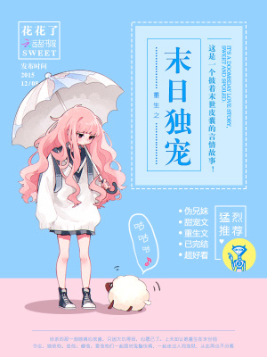重生之末日獨(dú)寵