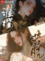 濯纓若曉