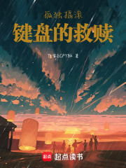 孤獨搖滾：鍵盤的救贖