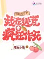 獲賠萬億后，我在逃荒中瘋狂作死