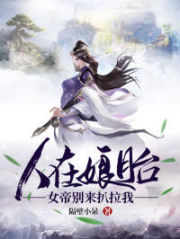 我从小无敌（秦峰秦薇雨）小说无删减最新章节阅读