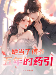 男女主人公叫苏知意傅西州的小说免费资源
