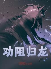 无删减版《人中之龙》章节免费阅读