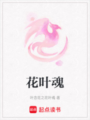 花葉魂