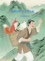 遨游山海，大王請上桌