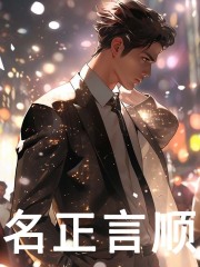 丧心病狂免费阅读，丧心病狂朱允熥朱允炆小说无弹窗阅读