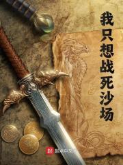 我只想战死沙场陈友谅朱元璋小说章节免费阅读