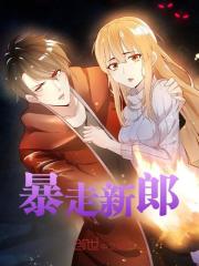 悔不当初免费阅读，悔不当初古飞薰儿小说无弹窗阅读