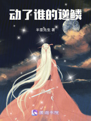 動了誰的逆鱗