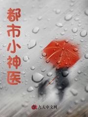 村野女人香（陈涛梁静）小说，村野女人香免费阅读