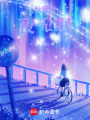 秋思雨，夜無眠