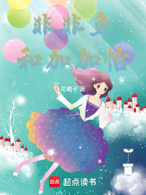 后來才發現不是所有童話都是幸福