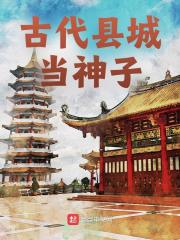 主角方愈阿秀小说古代县城当神子免费阅读-经典文学