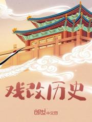 男女主人公赵行简嬴政小说开局给祖龙剧透在线免费阅读