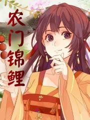 徐佳宁徐兰花小说（农门锦鲤）无删减版阅读