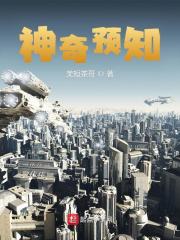 直播卖房，觉醒每日情报系统（秦洛陈江河）在线免费阅读